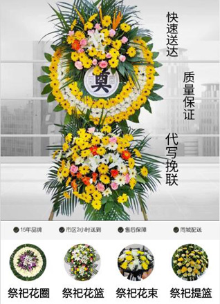 安徽合肥市蜀山区小庙镇将军社区花圈代送